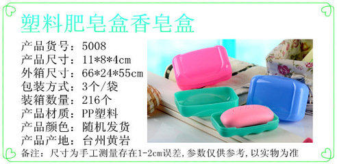 义乌生活家居日用品 探索5008款塑料肥皂盒与迷你旅行皂盒的魅力